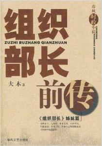 https://www.yue263.com/zuzhibuchangqianchuan/